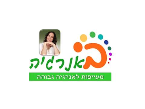 איך את יודעת שהמזון שאת אוכלת מתאים לך?