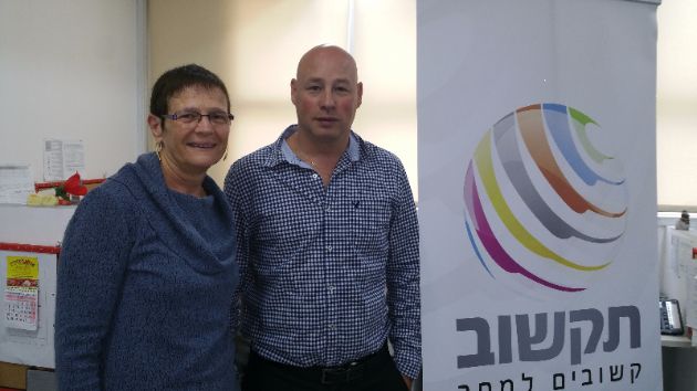עמותת אנוש ו"תקשוב" בשיתוף פעולה מיוחד
