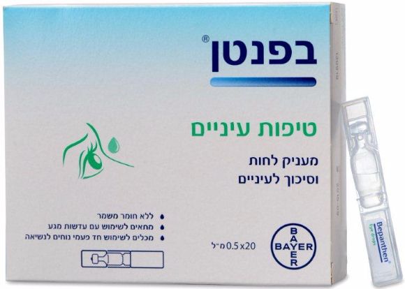 מה קורה לעיניים שלנו לאחר ניתוח לייזר להסרת משקפיים?!