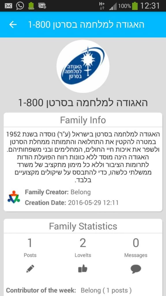 האגודה למלחמה בסרטן חתמה על הסכם שיתוף פעולה עם חברת Belong