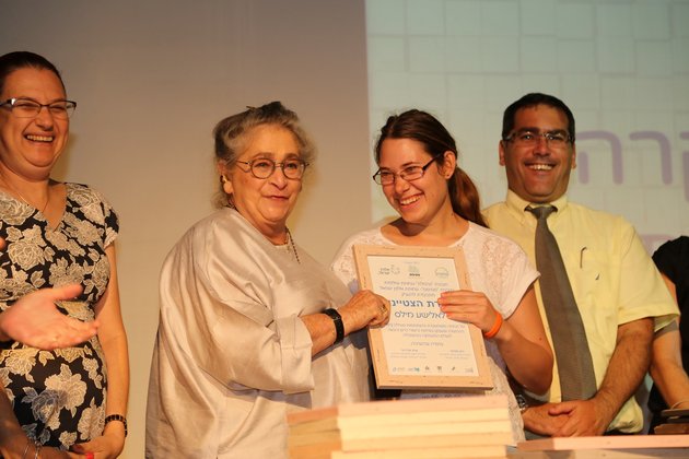 רעיית נשיא המדינה העניקה תעודות הוקרה לצעירים בעלי מוגבלויות שעתידים לסיים שנת שירות
