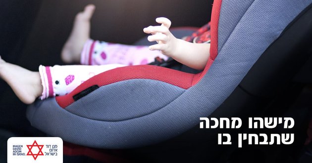 מד"א בהיערכות מיוחדת לקראת גל החום הפוקד את ישראל