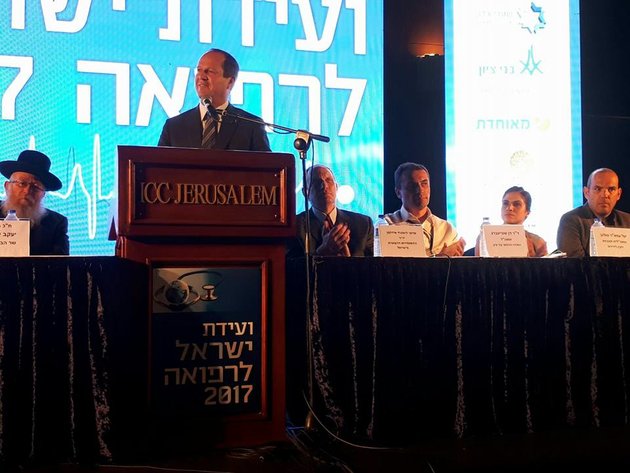 360 מעלות של בריאות, וועידת ישראל לרפואה 2017 התקיימה בשיתוף עם ביה"ח בני ציון