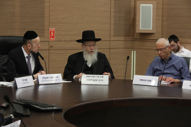 התוכנית הלאומית לבריאות דיגיטלית
