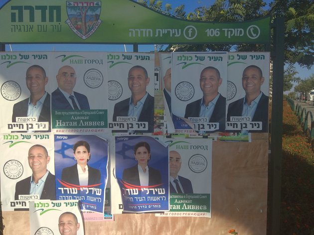 ביקורת נציבות שוויון זכויות לאנשים עם מוגבלות בקלפיות