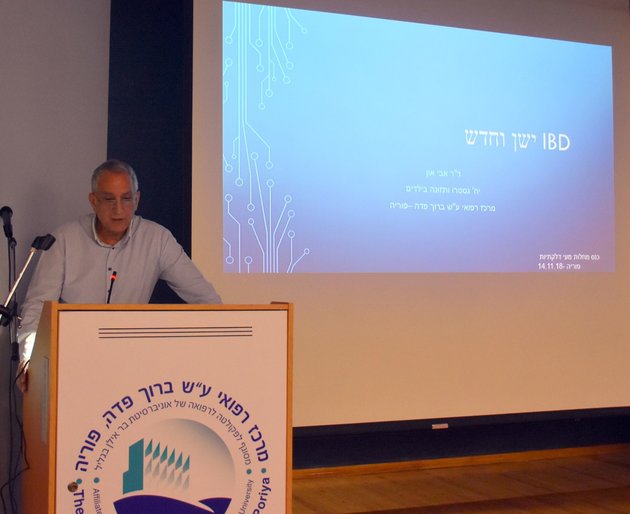 כנס בנושא מחלות מעי דלקתיות כרוניות