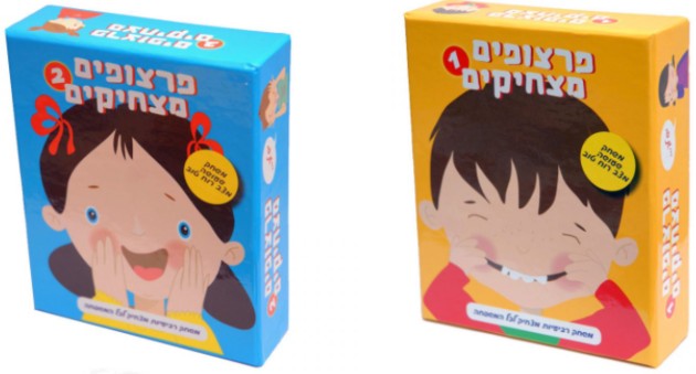 פרצופים מצחיקים – מתנה לחנוכה