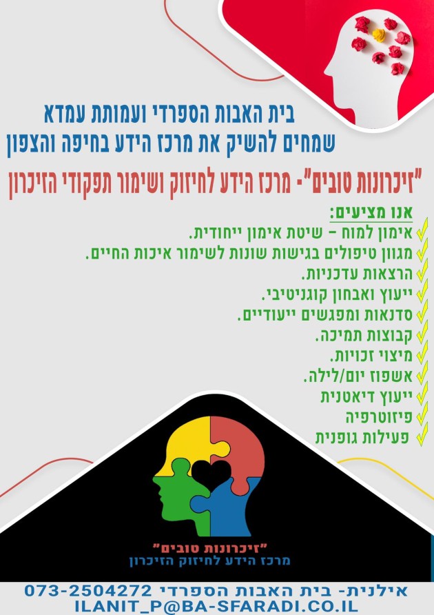 העולם שייך למבוגרים