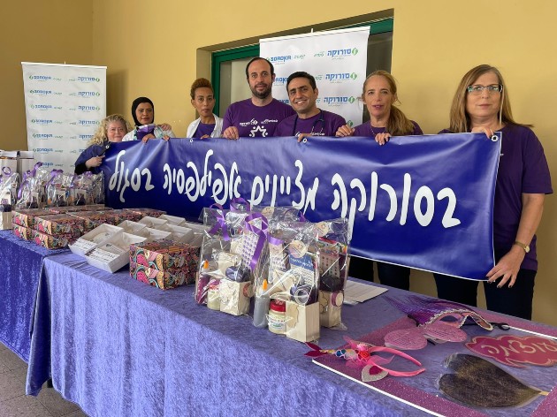 העולם בסגול – היום הבינלאומי להעלאת המודעות למחלת האפילפסיה צויין בסורוקה